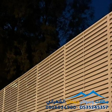 سواتر حديد | سواتر شرائح حديد بالرياض 